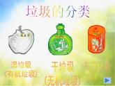 小學(xué) / 美術(shù) / 人美版 / 三年級下冊 / 19. 變垃圾為寶課件