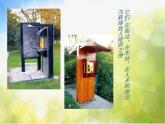 小學(xué) / 美術(shù) / 蘇少版 / 五年級下冊 / 19 環(huán)境小設(shè)施（一）課件