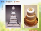 小学 / 美术 / 苏少版 / 三年级下册 / 19 渐变的形课件