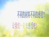 小學(xué) / 美術(shù) / 人教版 / 二年級(jí)上冊(cè) / 第19課 指偶劇場(chǎng)課件-(2)