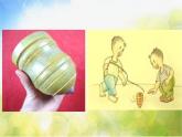小學(xué) / 美術(shù) / 人教版 / 二年級(jí)上冊(cè) / 第20課 豐富多彩的玩具課件