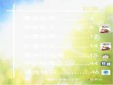 小學(xué) / 美術(shù) / 人教版 / 四年級(jí)上冊(cè) / 第20課 漫畫欣賞課件-(1)