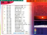 小學(xué) / 美術(shù) / 人教版 / 四年級(jí)上冊(cè) / 第20課 漫畫欣賞課件-(2)