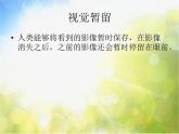 小學 / 美術(shù) / 人教版 / 三年級上冊 / 第20課 迷人的動畫片課件-(1)