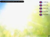 小學(xué) / 美術(shù) / 蘇少版 / 一年級上冊 / 16 畫聲音PPT課件-(1)