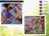 小學(xué) / 美術(shù) / 蘇少版 / 一年級上冊 / 16 畫聲音PPT課件-(1)