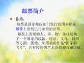 小學(xué) / 美術(shù) / 蘇少版 / 二年級(jí)下冊(cè) / 16 你會(huì)設(shè)計(jì)郵票嗎PPT課件-(1)