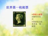 小學(xué) / 美術(shù) / 蘇少版 / 二年級(jí)下冊(cè) / 16 你會(huì)設(shè)計(jì)郵票嗎PPT課件-(1)