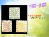 小學(xué) / 美術(shù) / 蘇少版 / 二年級(jí)下冊(cè) / 16 你會(huì)設(shè)計(jì)郵票嗎PPT課件-(1)