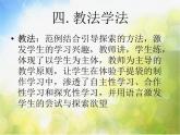 小學(xué) / 美術(shù) / 蘇少版 / 三年級上冊 /《16手提袋》PPT課件-(3)