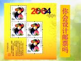 小學(xué) / 美術(shù) / 蘇少版 / 二年級(jí)下冊(cè) / 16 你會(huì)設(shè)計(jì)郵票嗎PPT課件-(3)