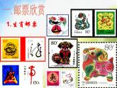 小學(xué) / 美術(shù) / 蘇少版 / 二年級(jí)下冊(cè) / 16 你會(huì)設(shè)計(jì)郵票嗎PPT課件-(3)