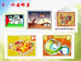 小學(xué) / 美術(shù) / 蘇少版 / 二年級(jí)下冊(cè) / 16 你會(huì)設(shè)計(jì)郵票嗎PPT課件-(3)