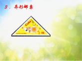 小學(xué) / 美術(shù) / 蘇少版 / 二年級(jí)下冊(cè) / 16 你會(huì)設(shè)計(jì)郵票嗎PPT課件-(3)