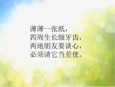 小學(xué) / 美術(shù) / 蘇少版 / 二年級(jí)下冊(cè) / 16 你會(huì)設(shè)計(jì)郵票嗎PPT課件-(2)