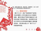 小學 / 美術(shù) / 湘美版 / 二年級下冊《17影子大王-》PPT課件-(4)
