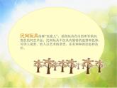 小學(xué) / 美術(shù) / 蘇少版 / 一年級(jí)下冊(cè)《17中國(guó)民間玩具》PPT課件-(3)