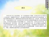 小學(xué) / 美術(shù) / 蘇少版 / 一年級(jí)下冊(cè)《17中國(guó)民間玩具》PPT課件-(4)