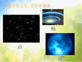 小学 / 美术 / 湘美版 / 二年级下册《18听听画画-》PPT课件-(1)