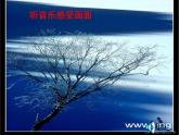 小學(xué) / 美術(shù) / 湘美版 / 二年級下冊《18聽聽畫畫-》PPT課件-(2)