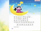 小學(xué) / 美術(shù) / 湘美版 / 二年級下冊《18聽聽畫畫-》PPT課件-(3)