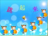 小学 / 美术 / 湘美版 / 二年级下册《18听听画画-》PPT课件-(6)