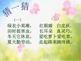 小学 / 美术 / 湘美版 / 二年级下册《19蹦蹦跳跳-》PPT课件-(1)