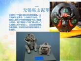 小學(xué) / 美術(shù) / 蘇少版 / 三年級(jí)下冊(cè)《20小泥人-》PPT課件
