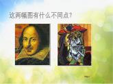 小學(xué) / 美術(shù) / 人美版 / 五年級上冊《第1課：肖像藝術(shù)》PPT課件-(2)