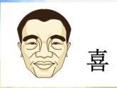 小學(xué) / 美術(shù) / 人美版 / 五年級上冊《第1課：肖像藝術(shù)》PPT課件-(7)