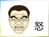 小學(xué) / 美術(shù) / 人美版 / 五年級上冊《第1課：肖像藝術(shù)》PPT課件-(7)