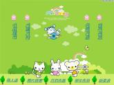 小學(xué) / 美術(shù) / 蘇少版 / 五年級(jí)上冊(cè) 《第1課參觀和旅行》PPT課件-(3)