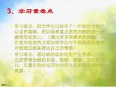 小学 / 美术 / 人美版 / 二年级上册《第1课-会变的线条》PPT课件-(11)