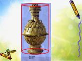 小學 / 美術(shù) / 人教版 / 六年級上冊《第1課基本形體切挖》PPT課件-(7)