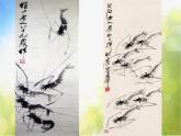 小學(xué) / 美術(shù) / 湘美版 / 五年級(jí)下冊(cè)《第1課巨匠童心》PPT課件