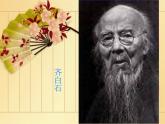 小學(xué) / 美術(shù) / 湘美版 / 五年級(jí)下冊(cè)《第1課巨匠童心》PPT課件