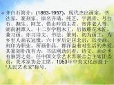 小學(xué) / 美術(shù) / 湘美版 / 五年級(jí)下冊(cè)《第1課巨匠童心》PPT課件
