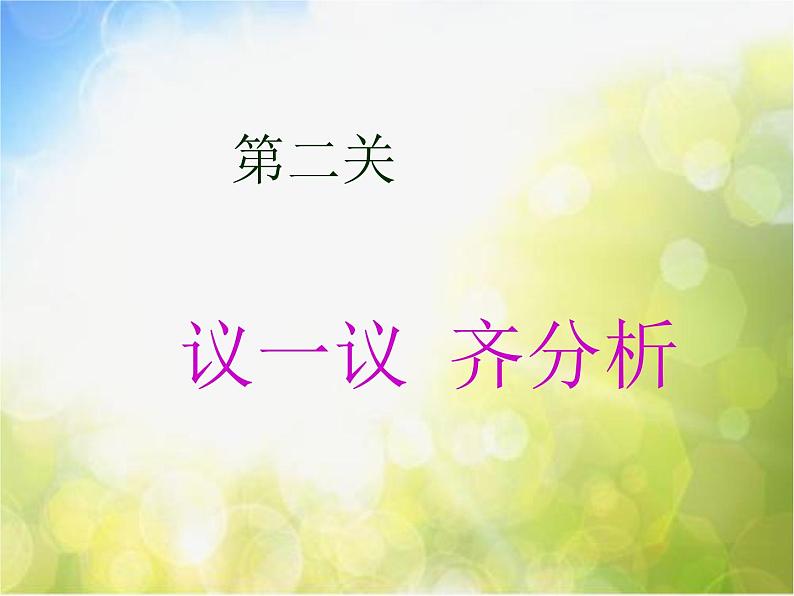 小学  美术  人美版  三年级上册《第1课我的小天地》PPT课件-(4)第4页