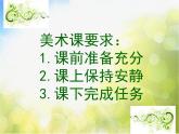 小學(xué) / 美術(shù) / 人美版 / 五年級上冊《第2課：畫人像》PPT課件-(3)