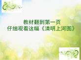 小學(xué) / 美術(shù) / 人美版 / 五年級上冊《第2課：畫人像》PPT課件-(3)
