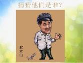 小學(xué) / 美術(shù) / 人美版 / 五年級上冊《第2課：畫人像》PPT課件-(2)