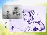 小學(xué) / 美術(shù) / 人美版 / 五年級上冊《第2課：畫人像》PPT課件-(2)