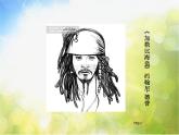 小學(xué) / 美術(shù) / 人美版 / 五年級上冊《第2課：畫人像》PPT課件-(2)