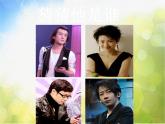小學(xué) / 美術(shù) / 人美版 / 五年級上冊《第2課：畫人像》PPT課件-(4)