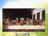 小學(xué) / 美術(shù) / 人美版 / 五年級上冊《第2課：畫人像》PPT課件-(4)