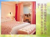 小學(xué) / 美術(shù) / 人美版 / 四年級(jí)上冊(cè)《第2課：生活中的暖色》PPT課件-(1)