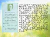 小學(xué) / 美術(shù) / 人美版 / 五年級下冊《第2課20世紀(jì)的藝術(shù)大師——馬蒂斯》PPT課件-(1)