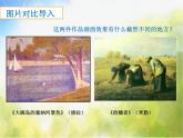 小學(xué) / 美術(shù) / 人教版 / 六年級(jí)上冊(cè)《第2課點(diǎn)的集合》PPT課件