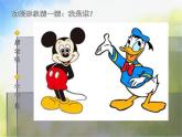 小學(xué) / 美術(shù) / 蘇少版 / 五年級(jí)下冊(cè)《第2課快樂(lè)動(dòng)漫》PPT課件