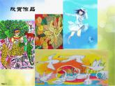 小學 / 美術 / 蘇少版 / 四年級上冊《第2課奇怪的夢》PPT課件-(2)